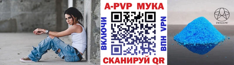 Купить закладки  Балаково  A-PVP Crystall 