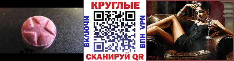 Ecstasy mix  Купить  Балаково 