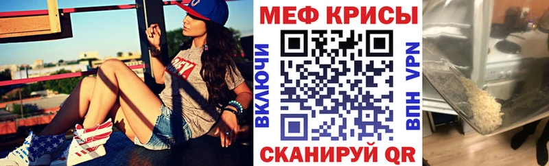 Купить закладки  Балаково  МЕФ мука 